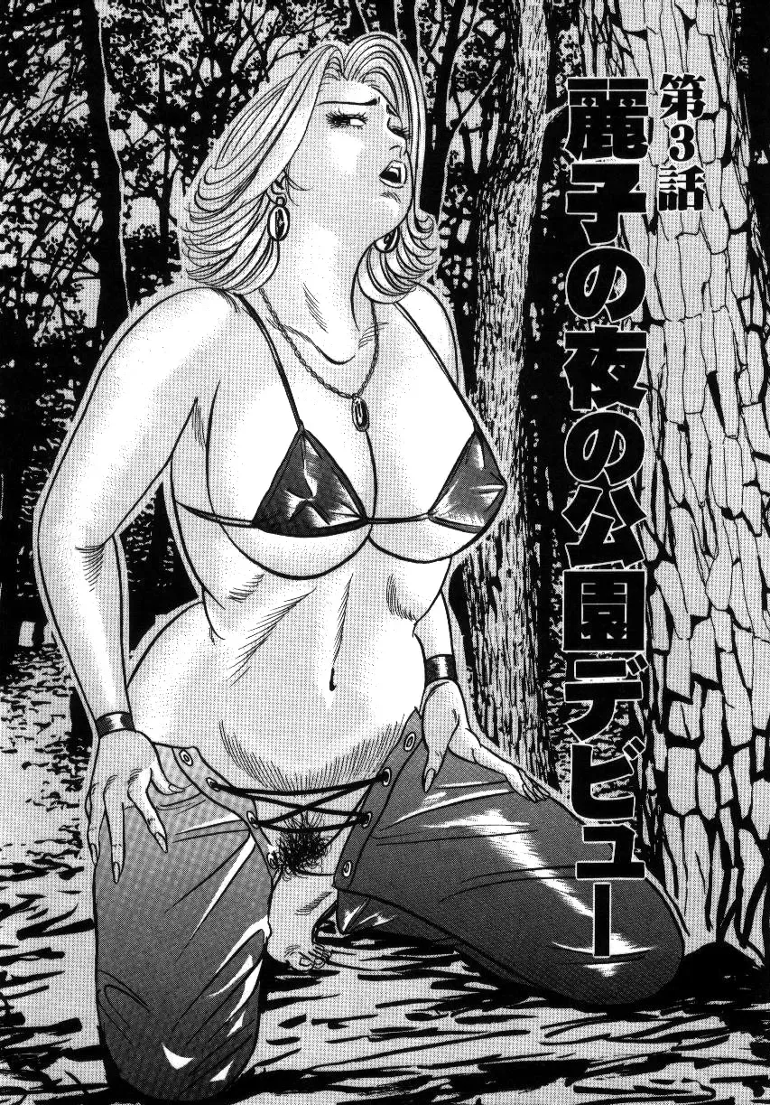 [Enji] Reiko Mama no Suteki na Seiseikatsu Fhentai - Page 49