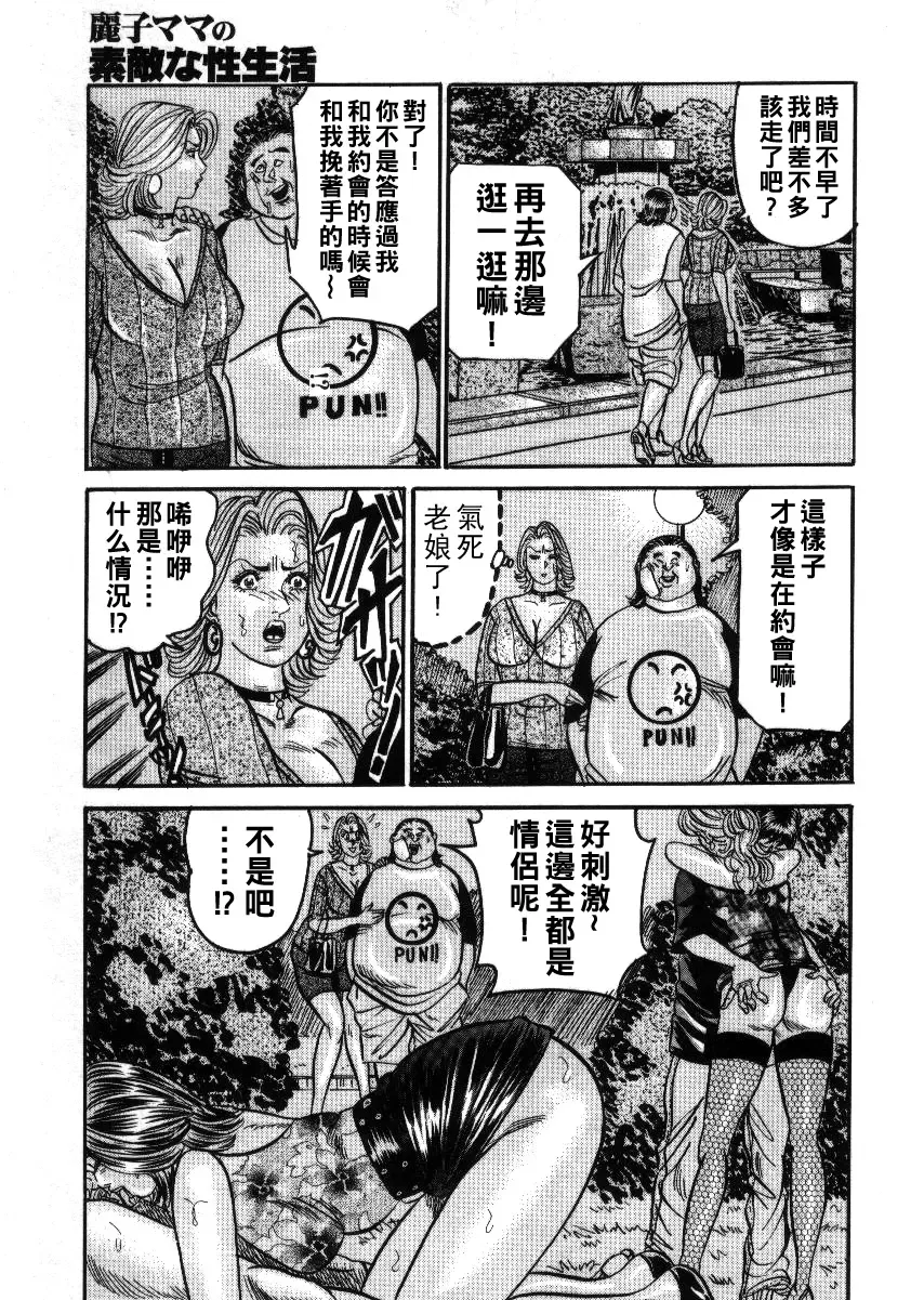 [Enji] Reiko Mama no Suteki na Seiseikatsu Fhentai - Page 53