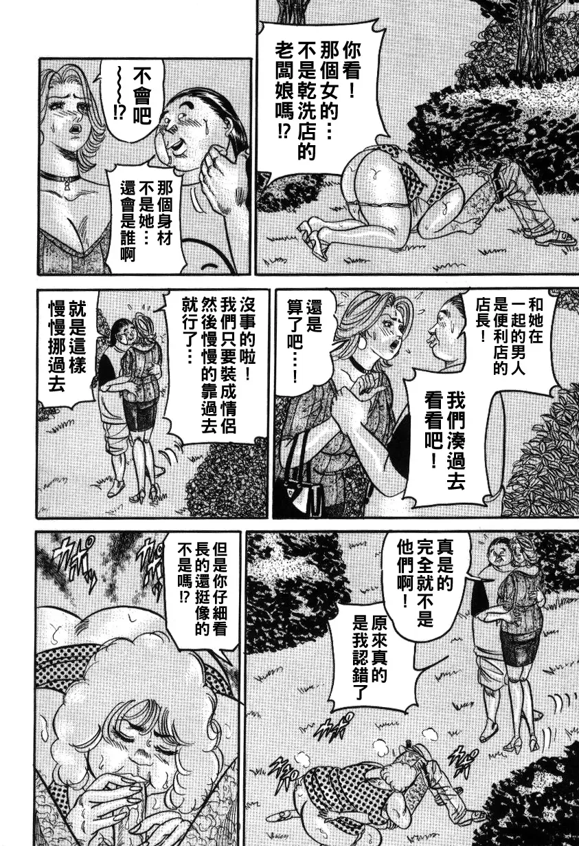 [Enji] Reiko Mama no Suteki na Seiseikatsu Fhentai - Page 54