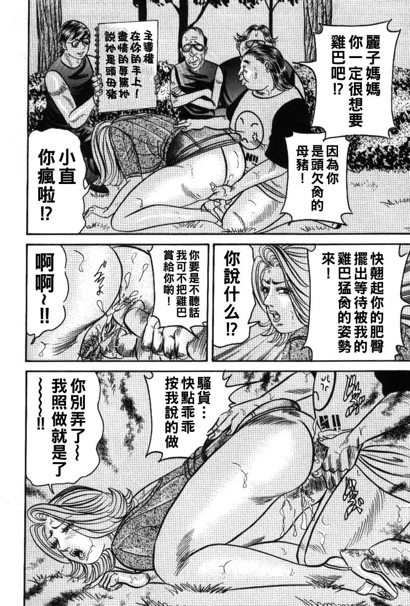 [Enji] Reiko Mama no Suteki na Seiseikatsu Fhentai - Page 62