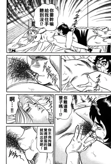 [Enji] Reiko Mama no Suteki na Seiseikatsu Fhentai - Page 14