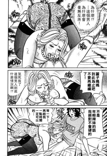 [Enji] Reiko Mama no Suteki na Seiseikatsu Fhentai - Page 34