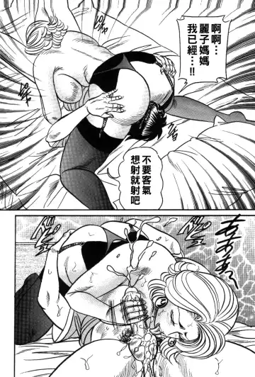 [Enji] Reiko Mama no Suteki na Seiseikatsu Fhentai - Page 38