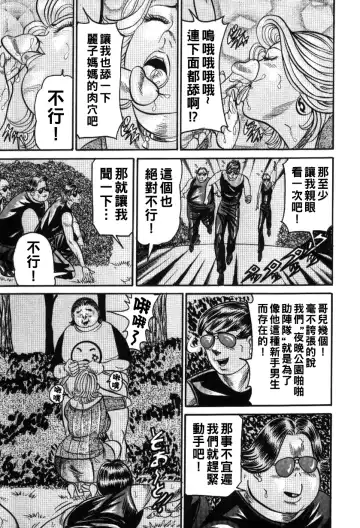 [Enji] Reiko Mama no Suteki na Seiseikatsu Fhentai - Page 57