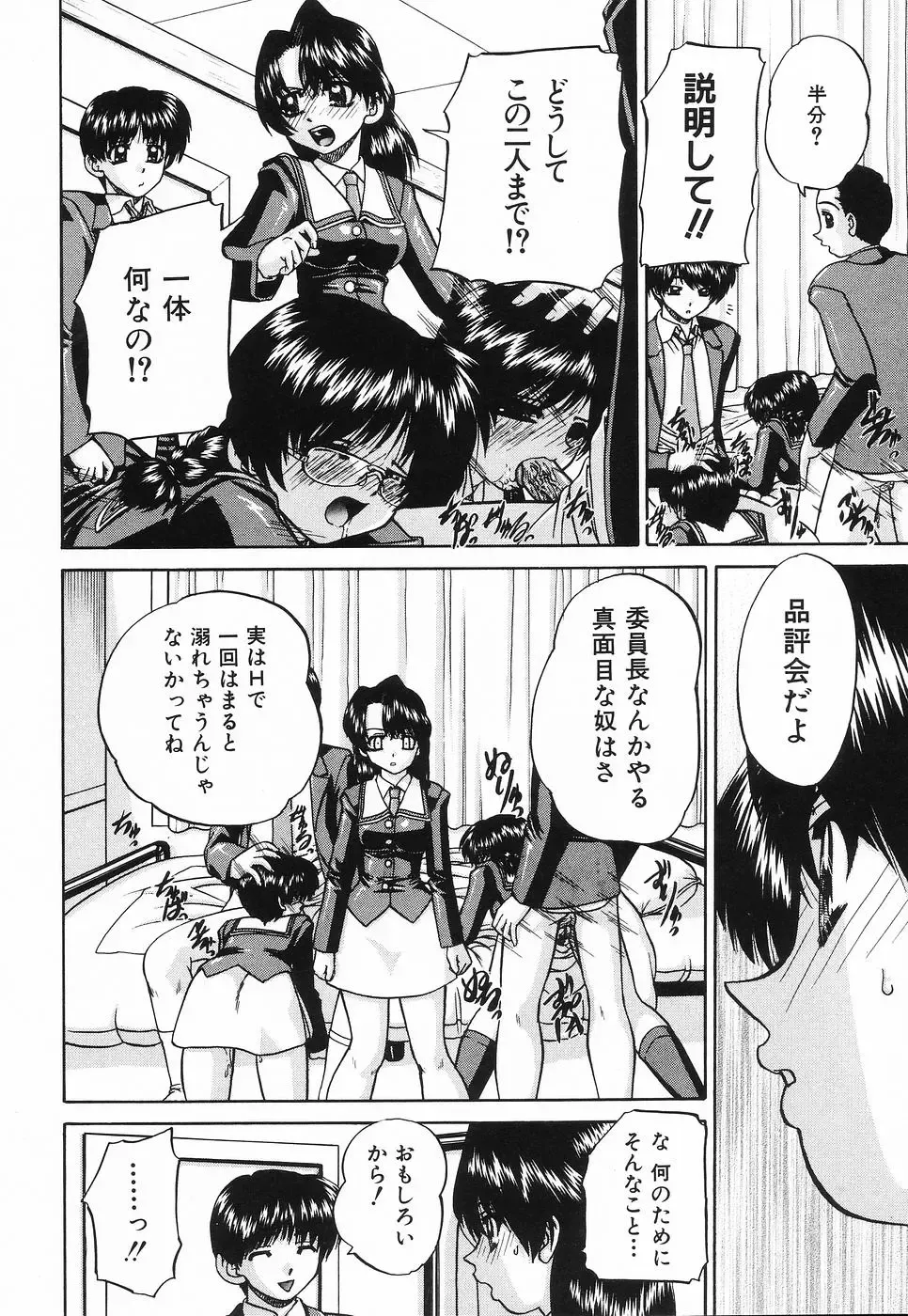 [Chunrouzan] Hime Hajime - First sexual intercourse in a New Year Fhentai - Page 101