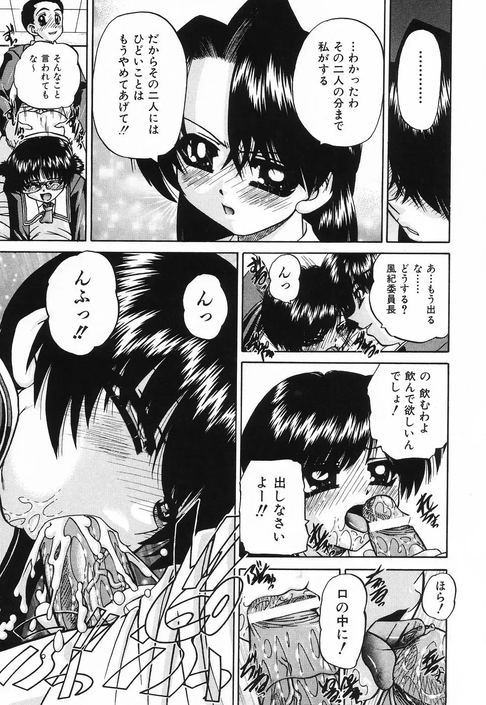 [Chunrouzan] Hime Hajime - First sexual intercourse in a New Year Fhentai - Page 102