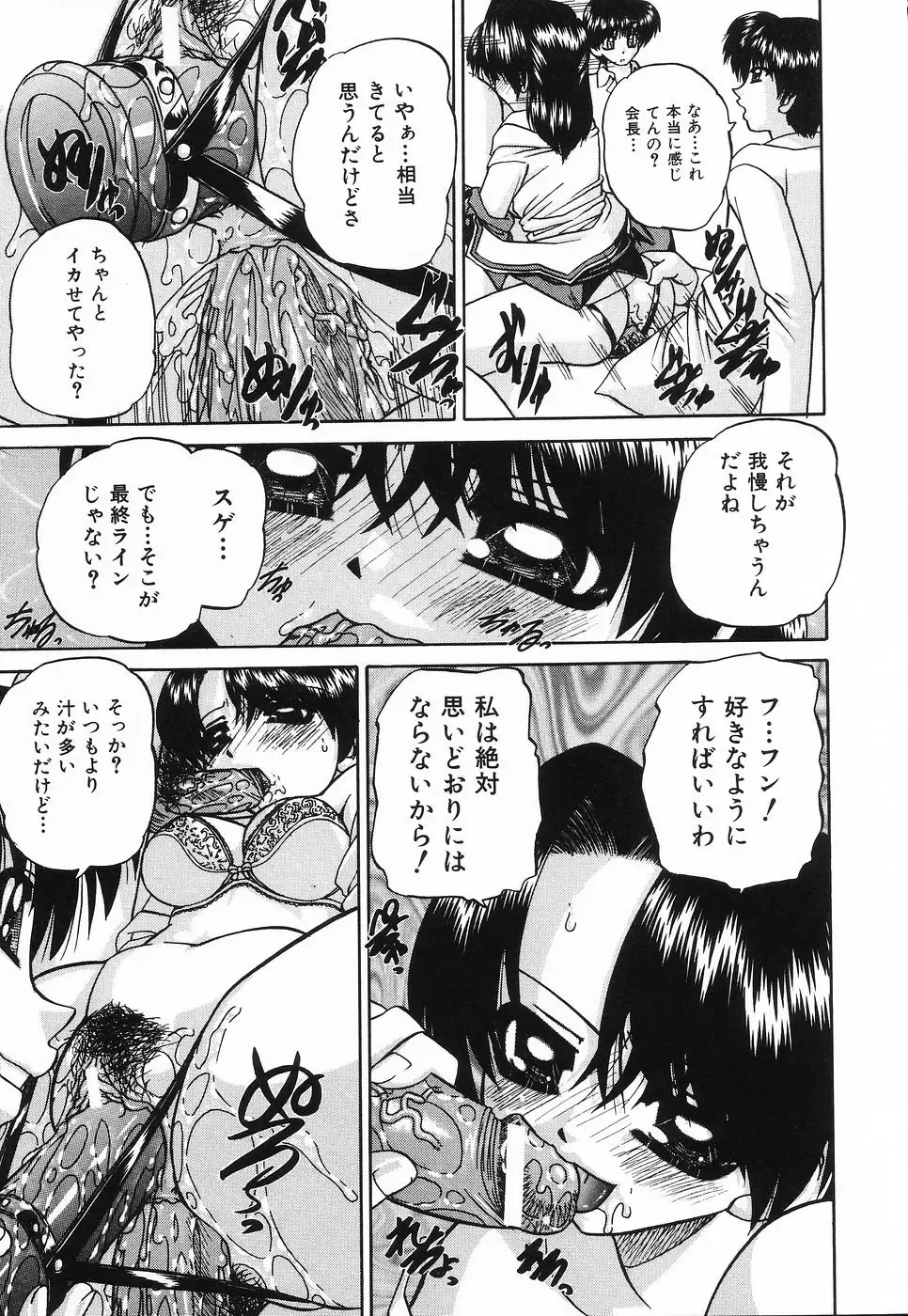 [Chunrouzan] Hime Hajime - First sexual intercourse in a New Year Fhentai - Page 108