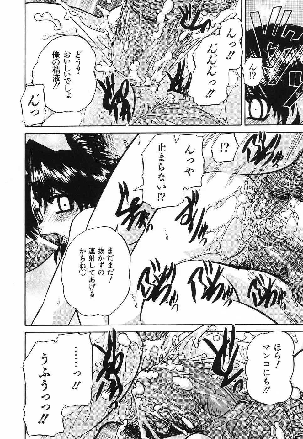 [Chunrouzan] Hime Hajime - First sexual intercourse in a New Year Fhentai - Page 111