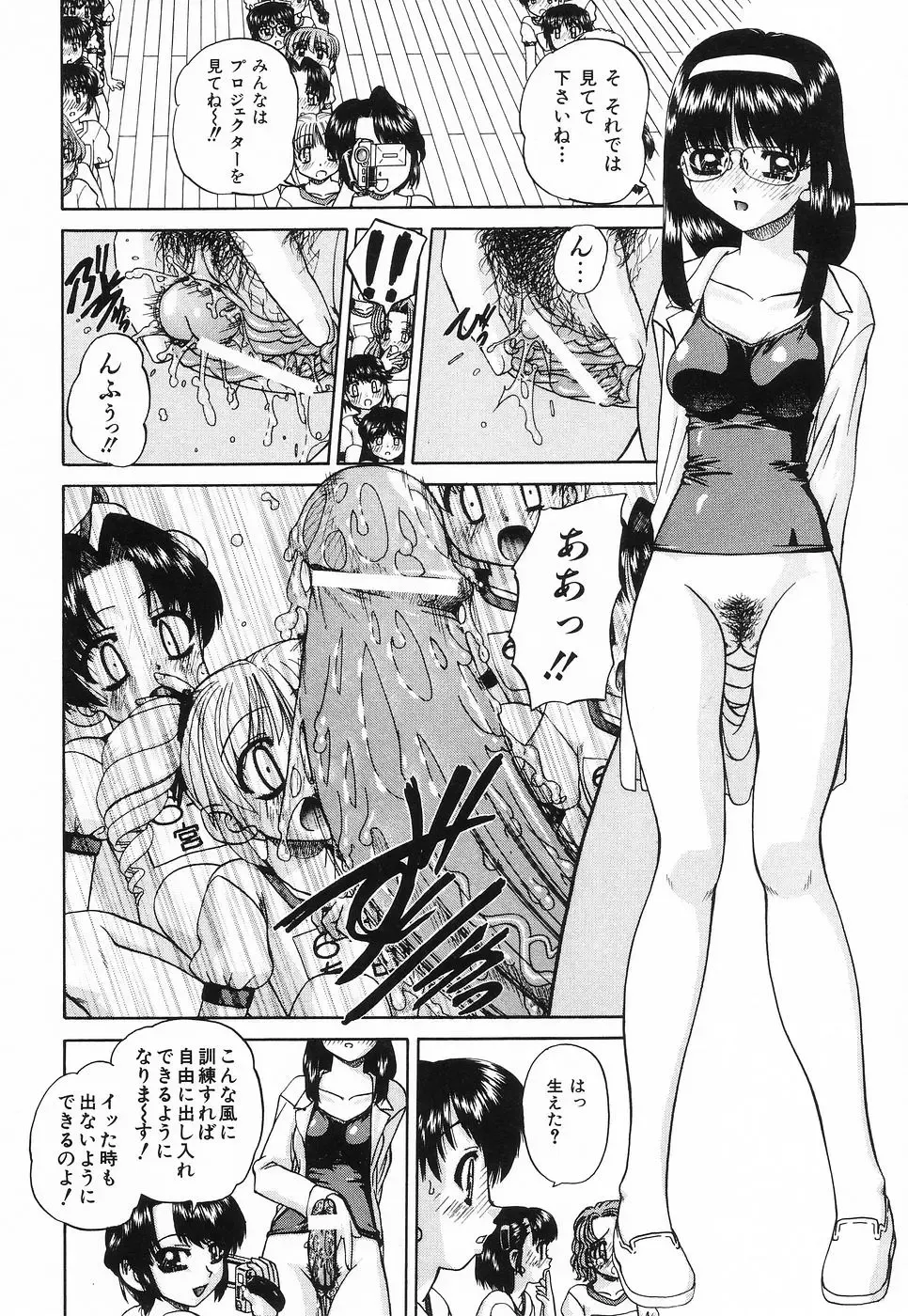 [Chunrouzan] Hime Hajime - First sexual intercourse in a New Year Fhentai - Page 121