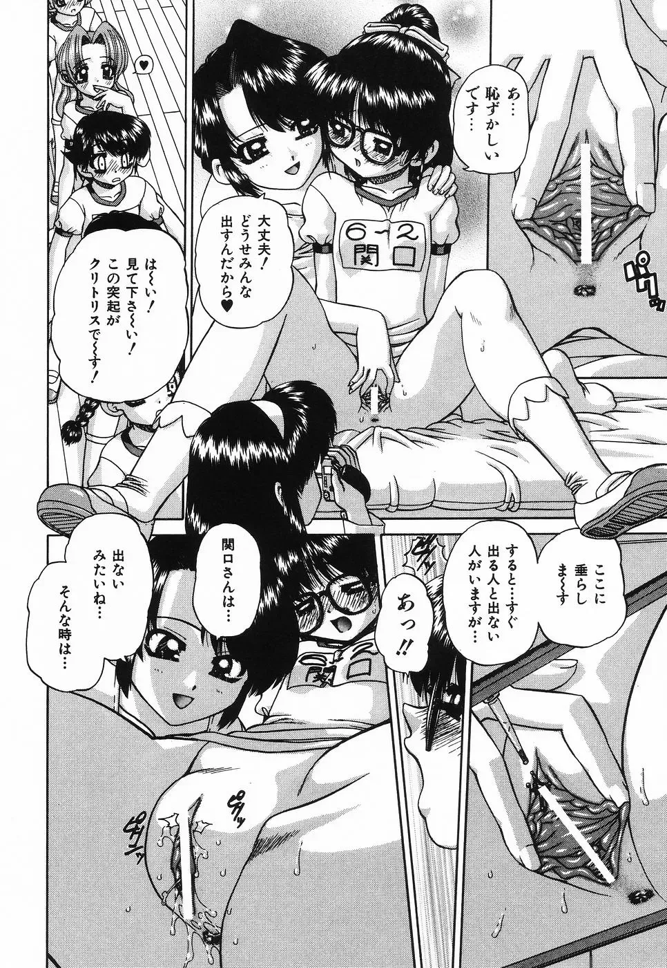 [Chunrouzan] Hime Hajime - First sexual intercourse in a New Year Fhentai - Page 123