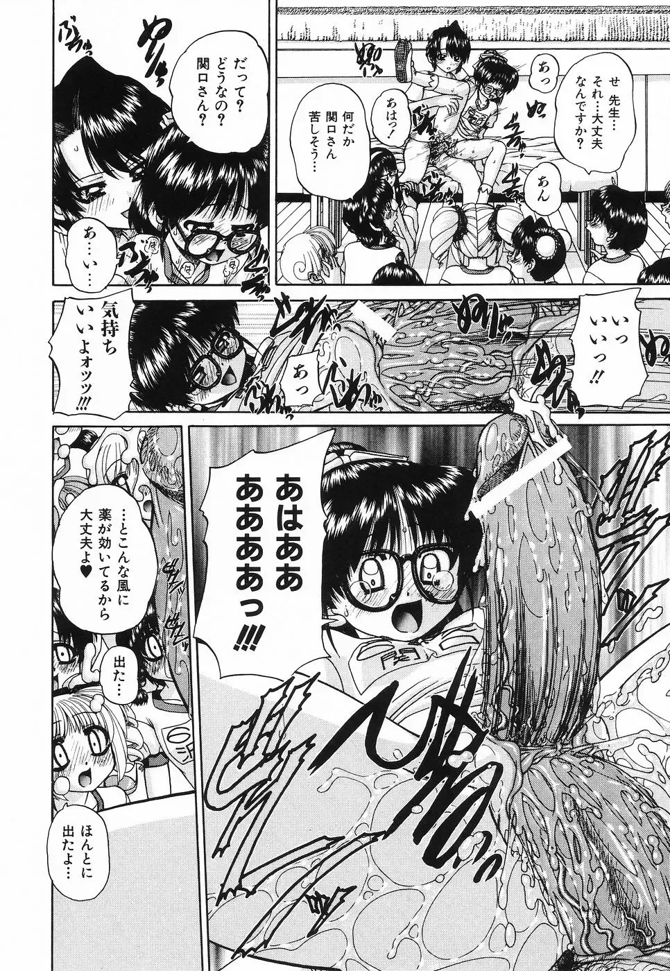 [Chunrouzan] Hime Hajime - First sexual intercourse in a New Year Fhentai - Page 125