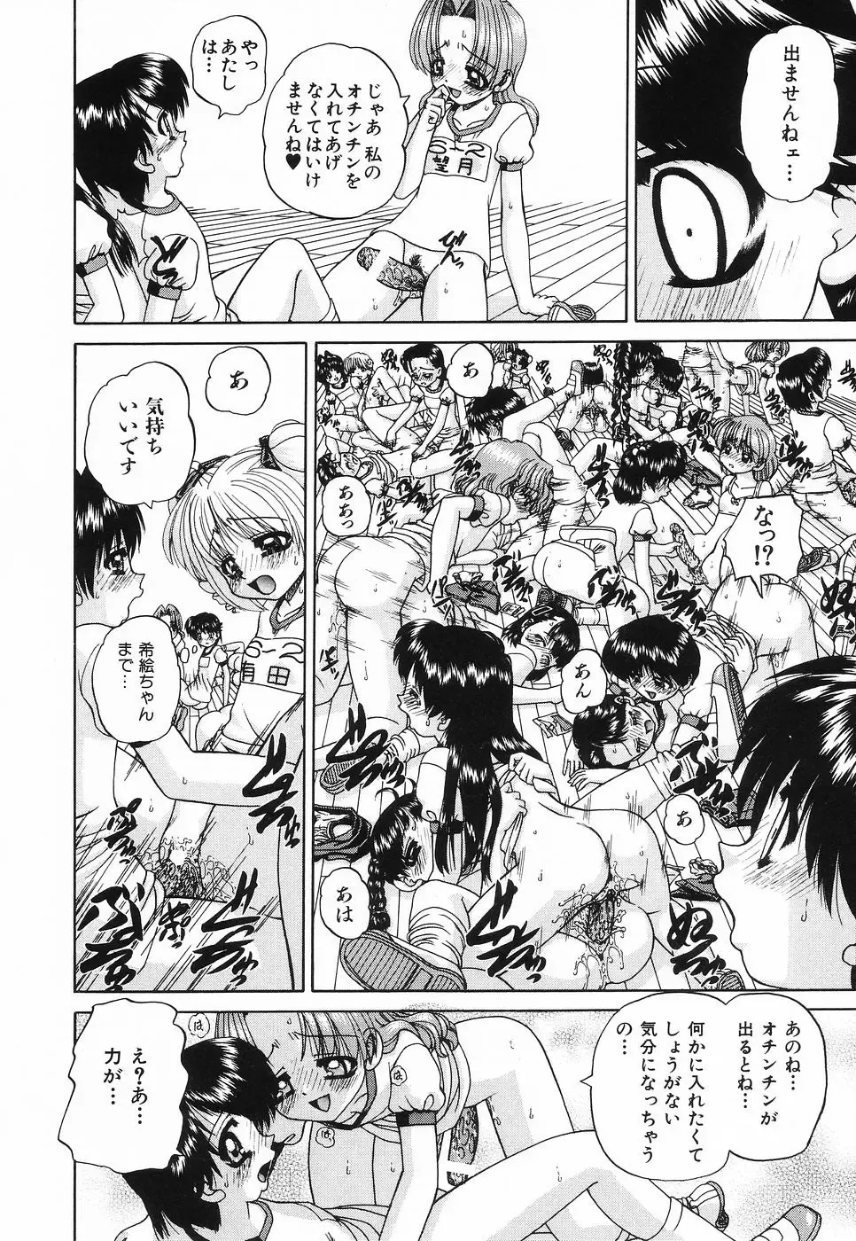 [Chunrouzan] Hime Hajime - First sexual intercourse in a New Year Fhentai - Page 129