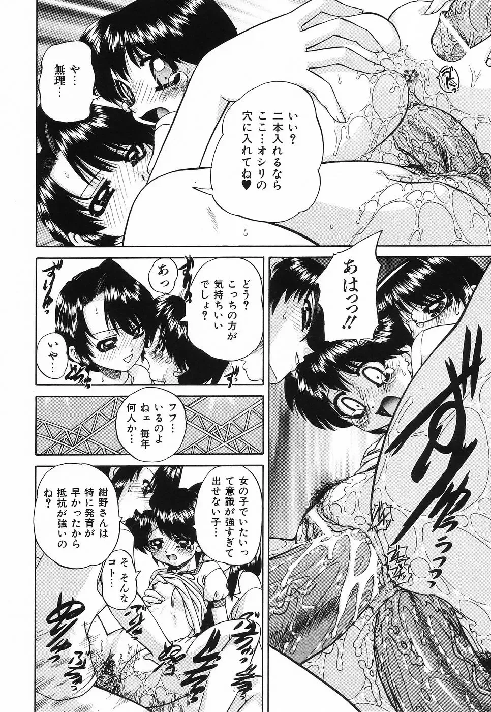 [Chunrouzan] Hime Hajime - First sexual intercourse in a New Year Fhentai - Page 137