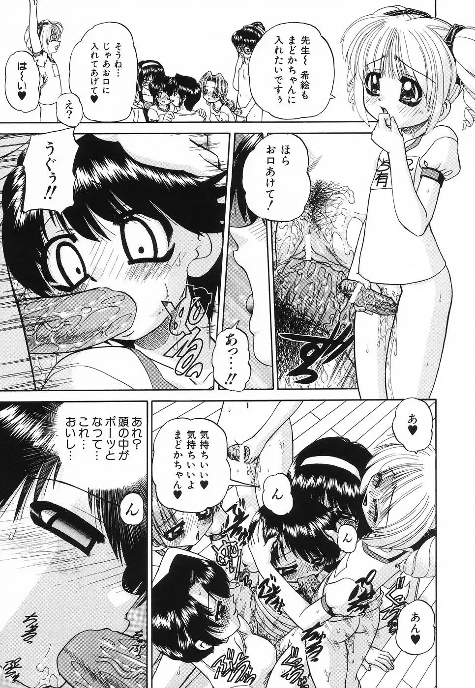 [Chunrouzan] Hime Hajime - First sexual intercourse in a New Year Fhentai - Page 138