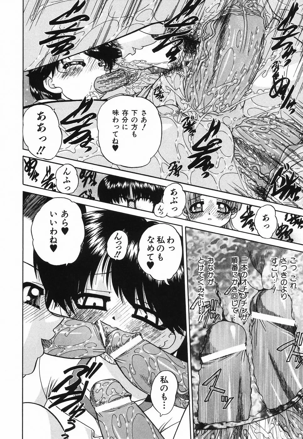 [Chunrouzan] Hime Hajime - First sexual intercourse in a New Year Fhentai - Page 139