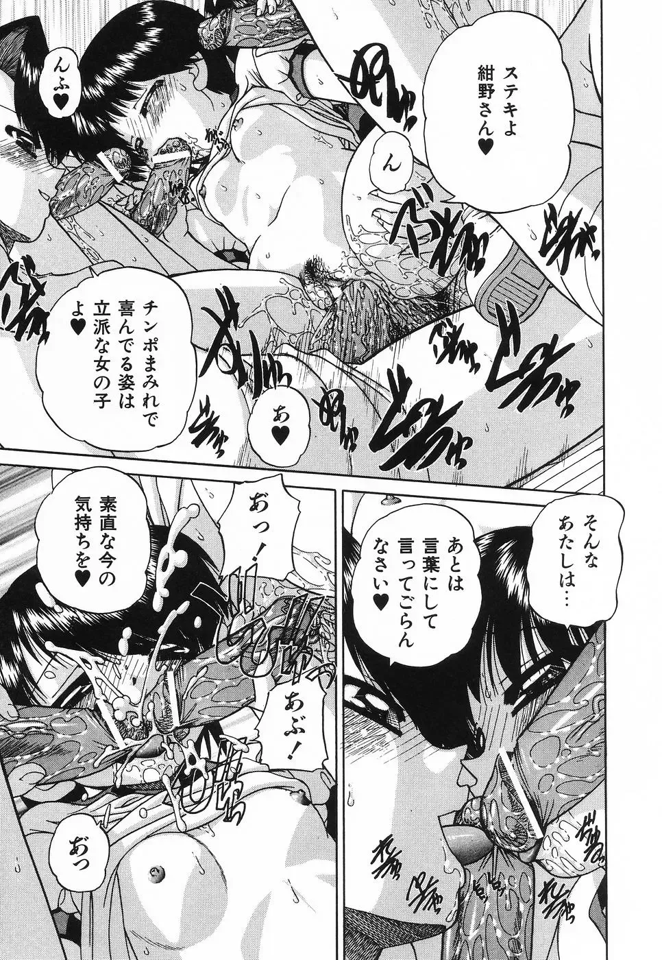 [Chunrouzan] Hime Hajime - First sexual intercourse in a New Year Fhentai - Page 140