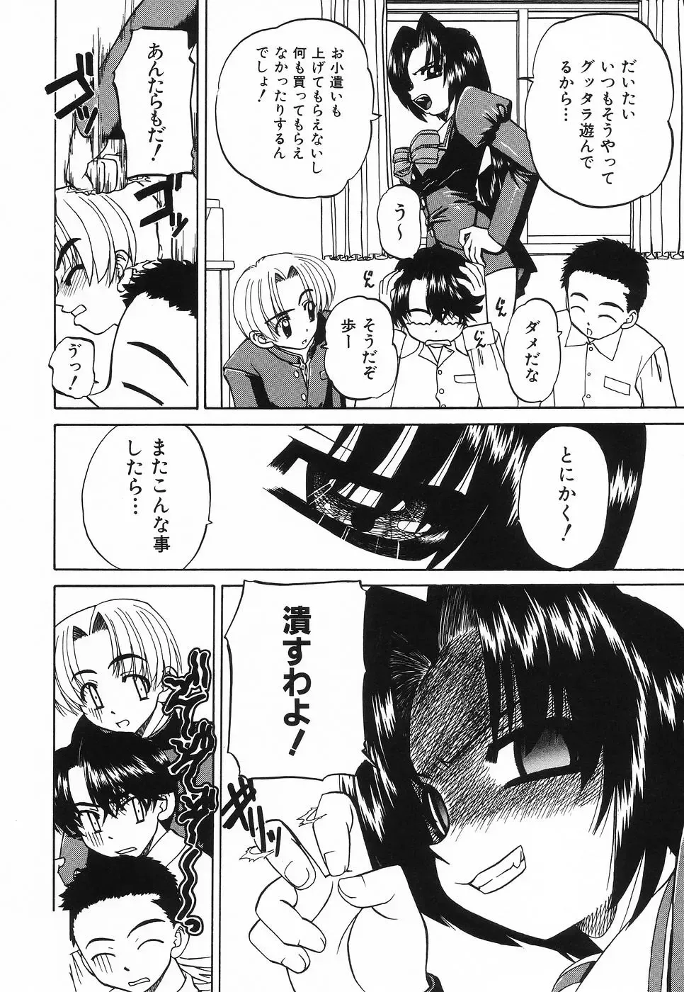 [Chunrouzan] Hime Hajime - First sexual intercourse in a New Year Fhentai - Page 147