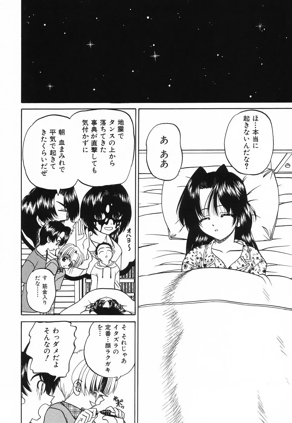 [Chunrouzan] Hime Hajime - First sexual intercourse in a New Year Fhentai - Page 149