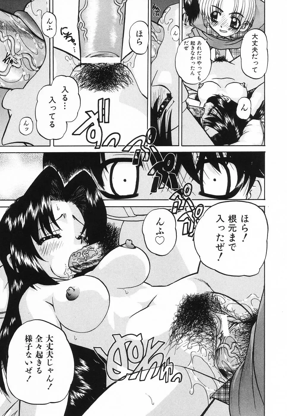 [Chunrouzan] Hime Hajime - First sexual intercourse in a New Year Fhentai - Page 154