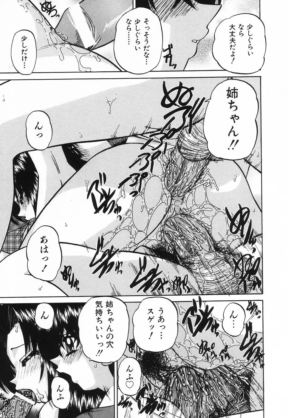 [Chunrouzan] Hime Hajime - First sexual intercourse in a New Year Fhentai - Page 160