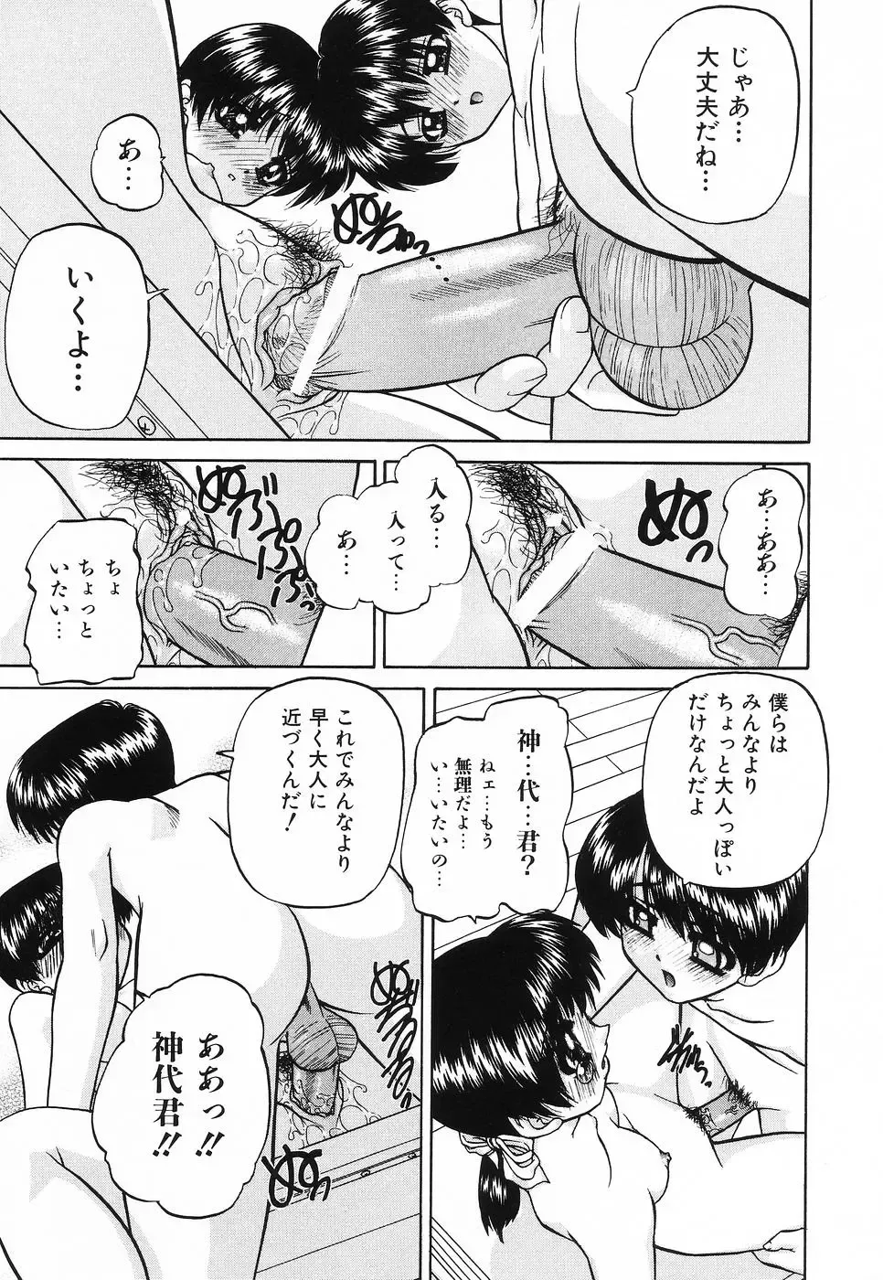 [Chunrouzan] Hime Hajime - First sexual intercourse in a New Year Fhentai - Page 22