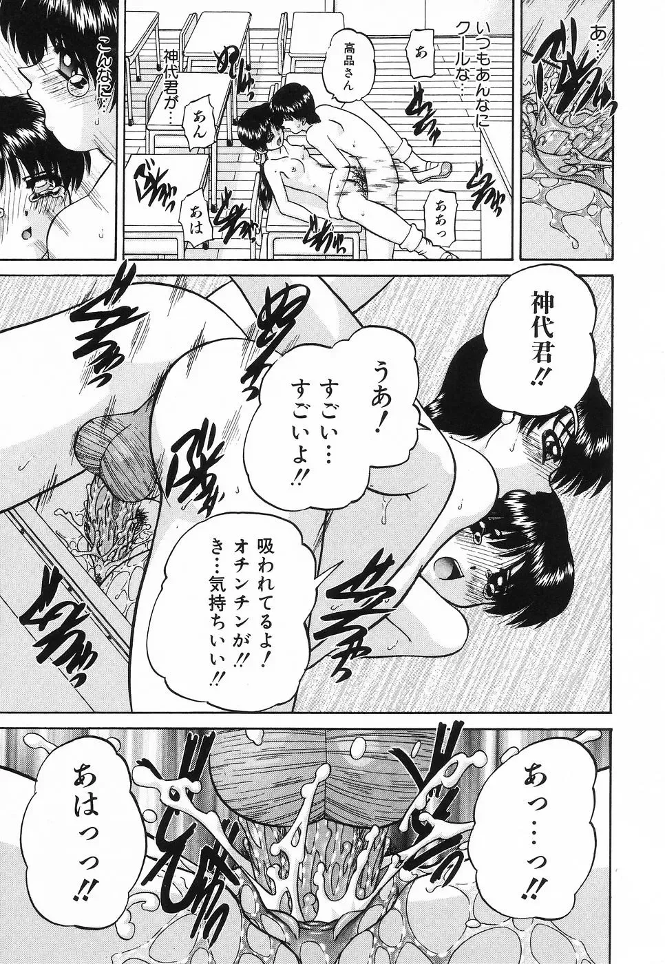 [Chunrouzan] Hime Hajime - First sexual intercourse in a New Year Fhentai - Page 24