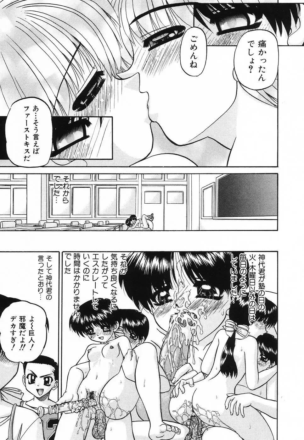 [Chunrouzan] Hime Hajime - First sexual intercourse in a New Year Fhentai - Page 26