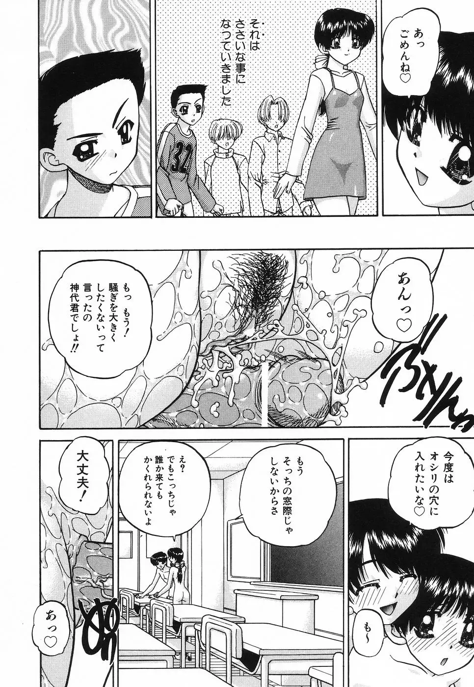 [Chunrouzan] Hime Hajime - First sexual intercourse in a New Year Fhentai - Page 27