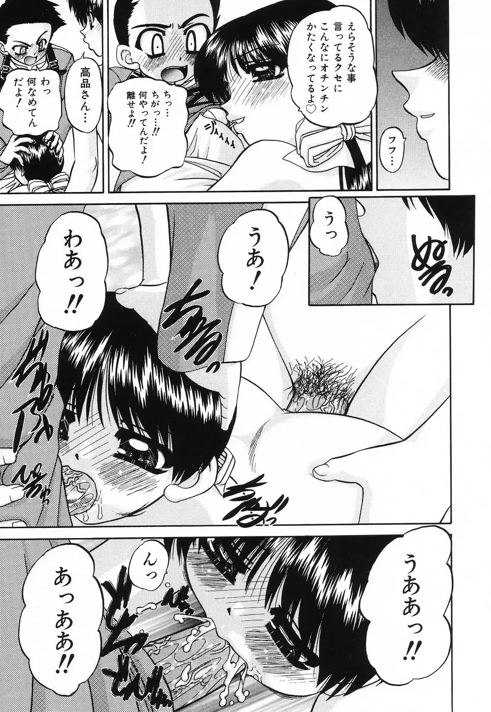 [Chunrouzan] Hime Hajime - First sexual intercourse in a New Year Fhentai - Page 30