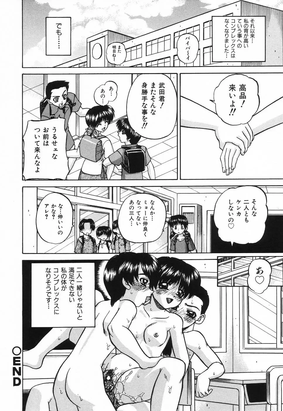 [Chunrouzan] Hime Hajime - First sexual intercourse in a New Year Fhentai - Page 47