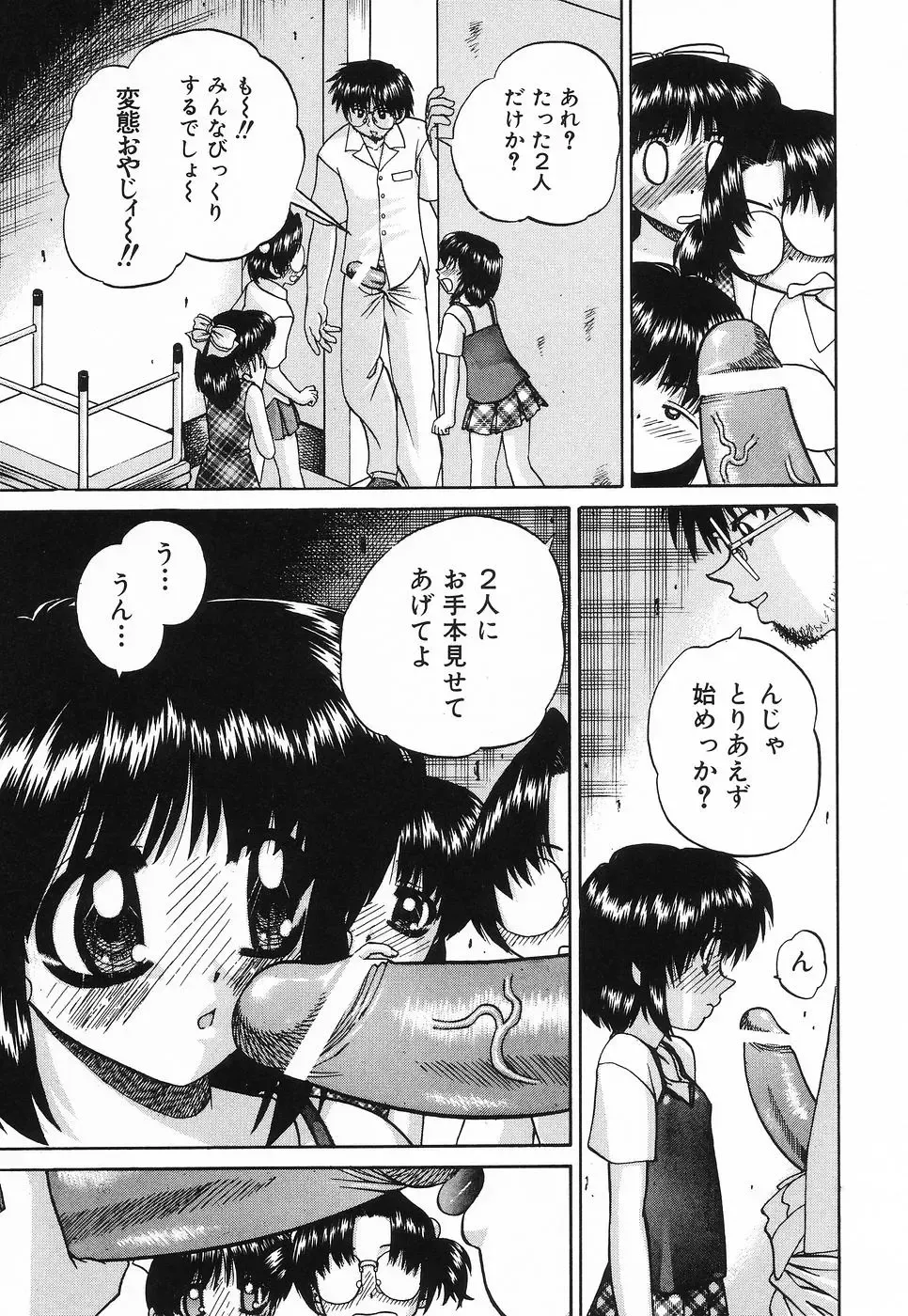 [Chunrouzan] Hime Hajime - First sexual intercourse in a New Year Fhentai - Page 56