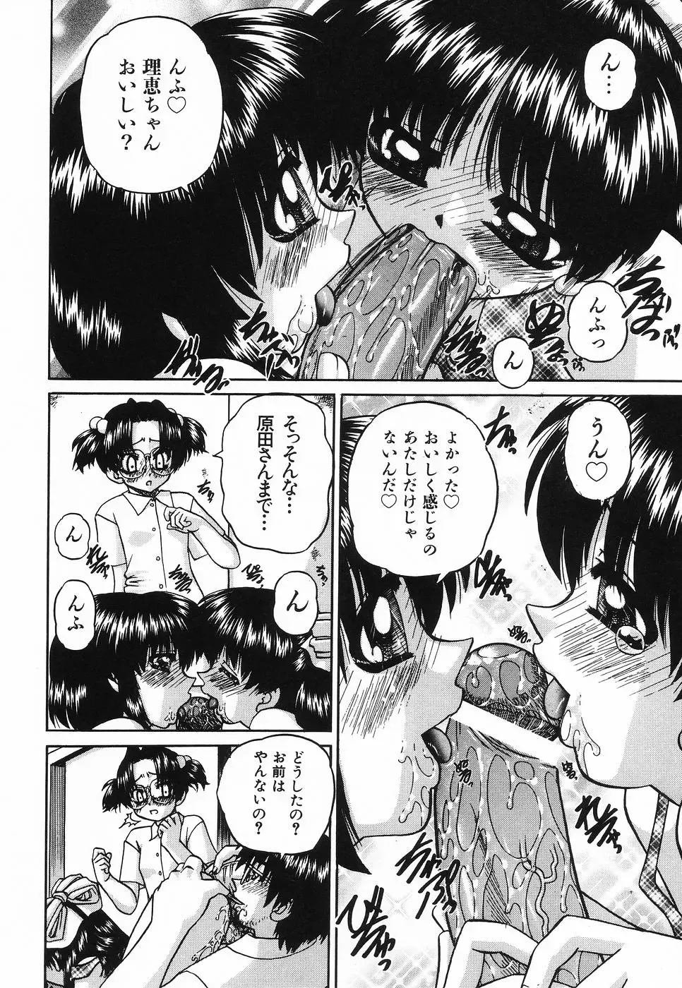 [Chunrouzan] Hime Hajime - First sexual intercourse in a New Year Fhentai - Page 59