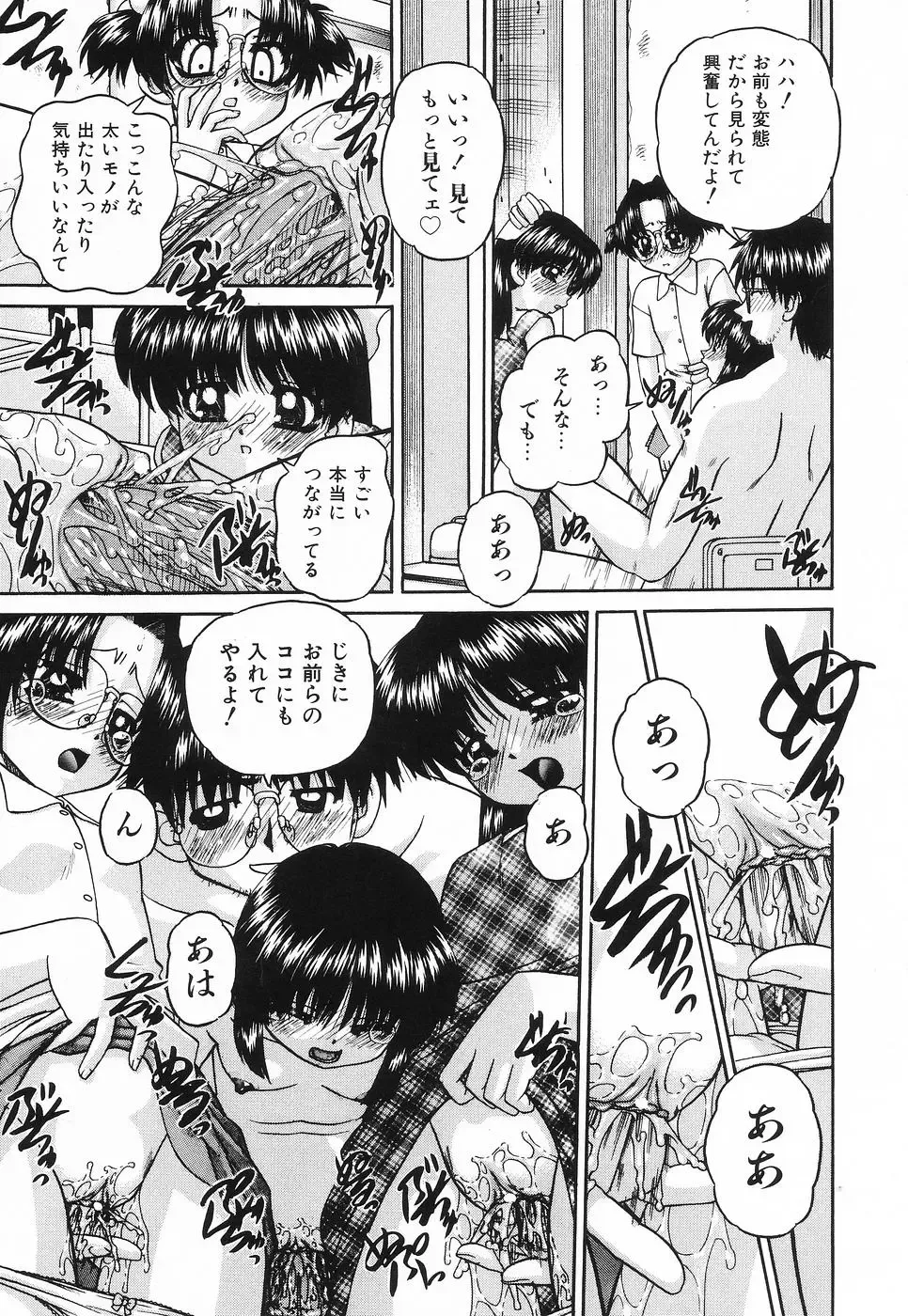 [Chunrouzan] Hime Hajime - First sexual intercourse in a New Year Fhentai - Page 62