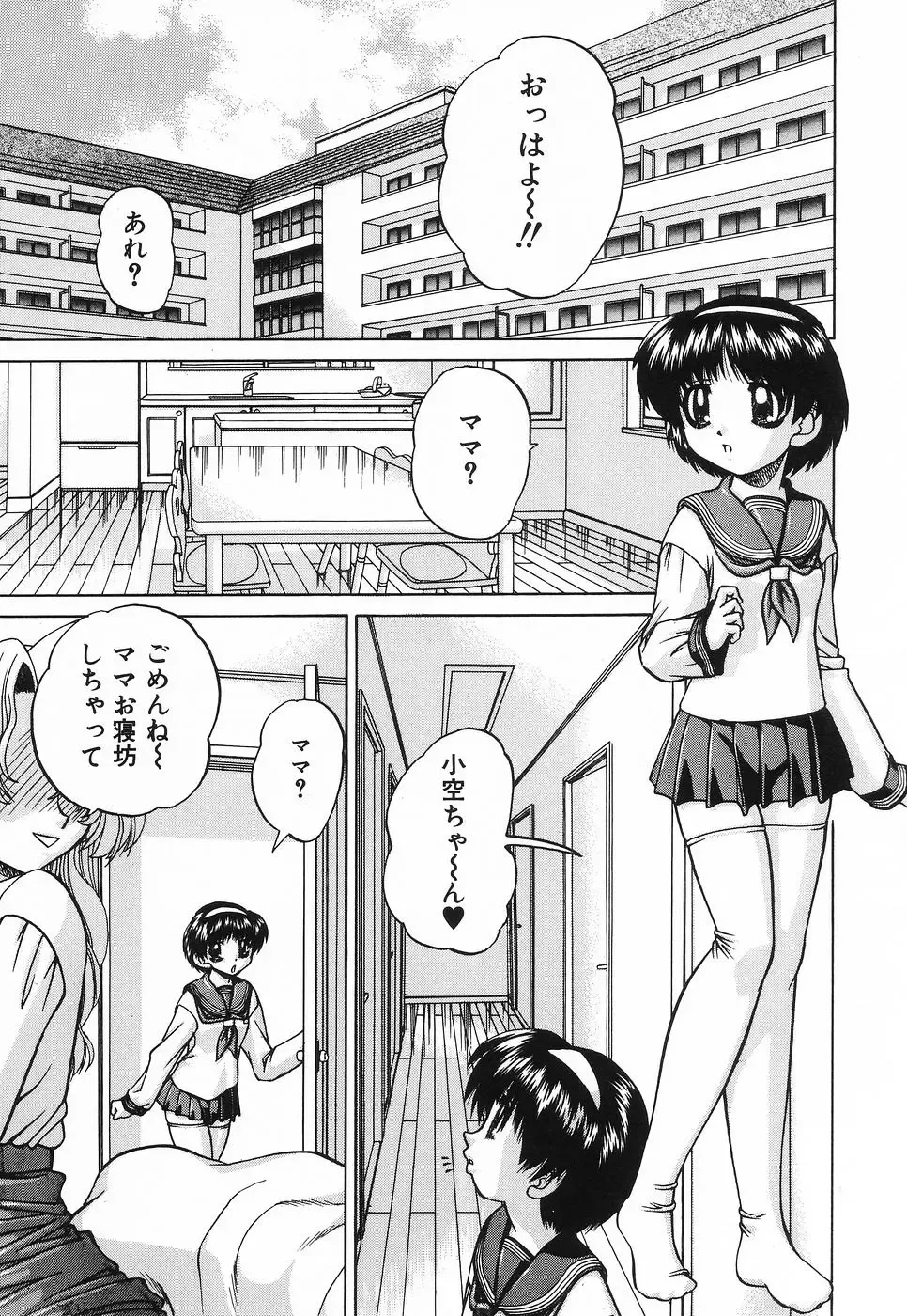 [Chunrouzan] Hime Hajime - First sexual intercourse in a New Year Fhentai - Page 68