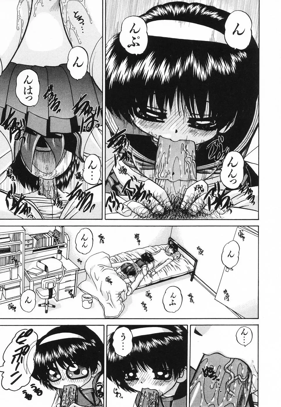 [Chunrouzan] Hime Hajime - First sexual intercourse in a New Year Fhentai - Page 74