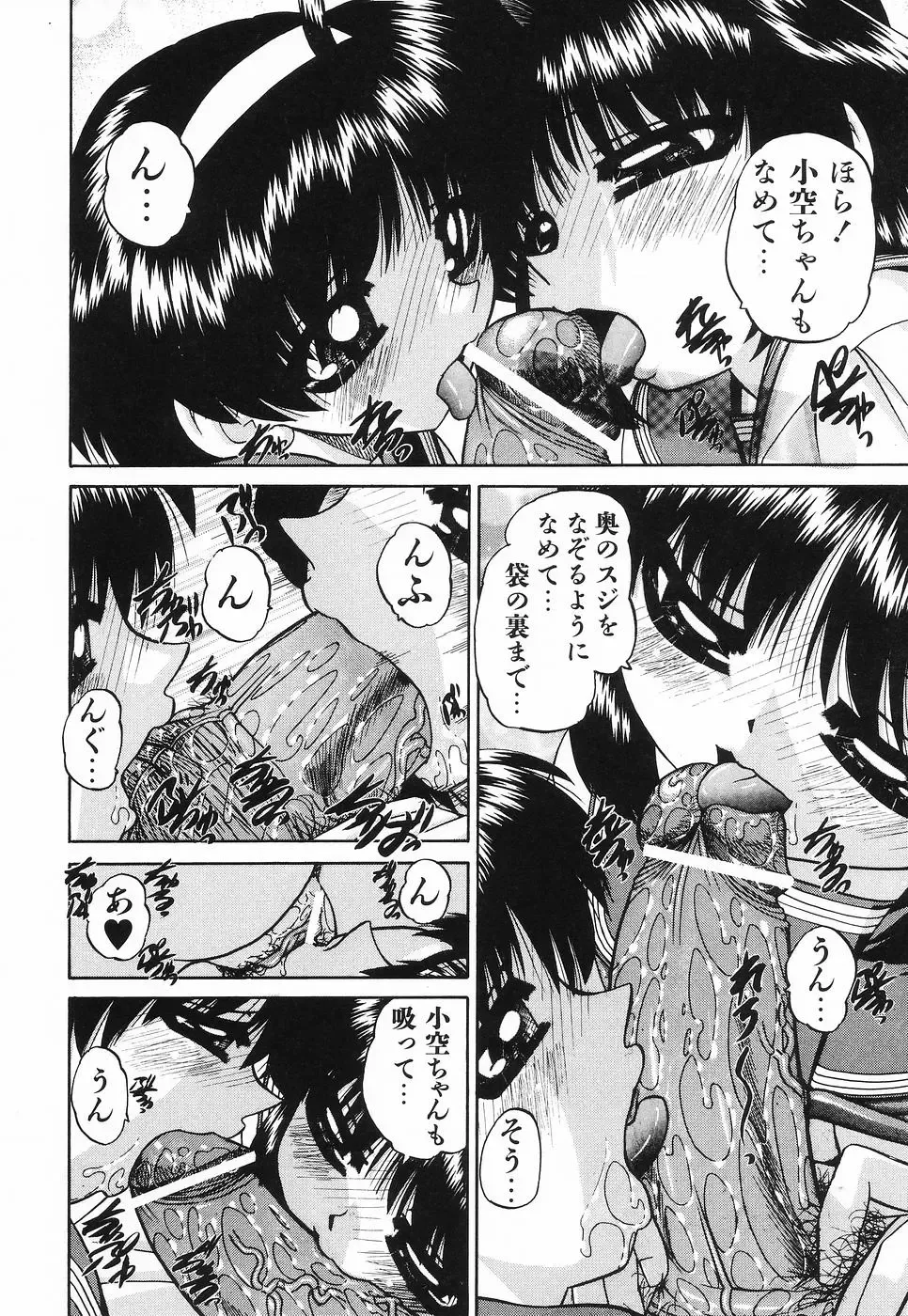 [Chunrouzan] Hime Hajime - First sexual intercourse in a New Year Fhentai - Page 77