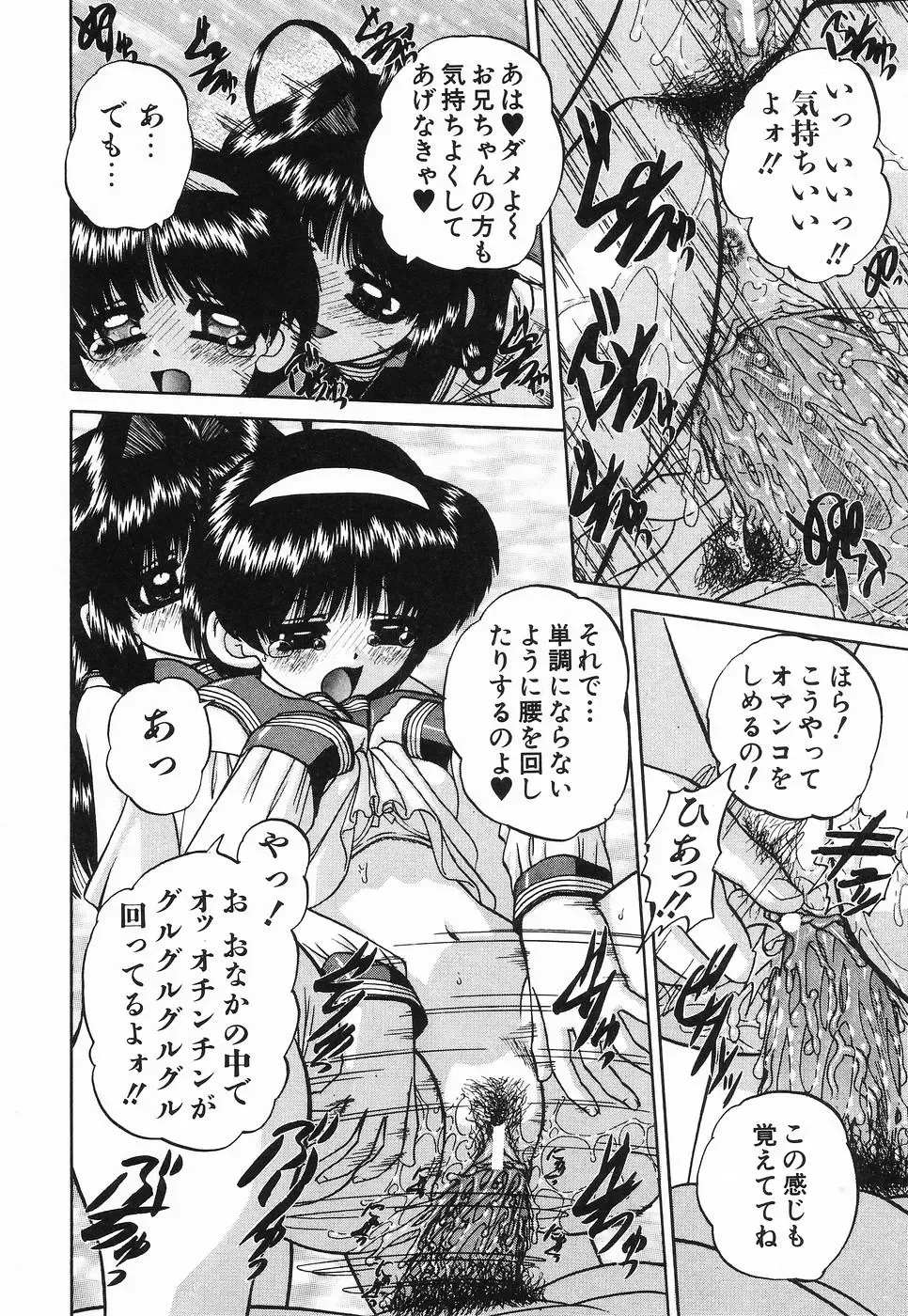 [Chunrouzan] Hime Hajime - First sexual intercourse in a New Year Fhentai - Page 87