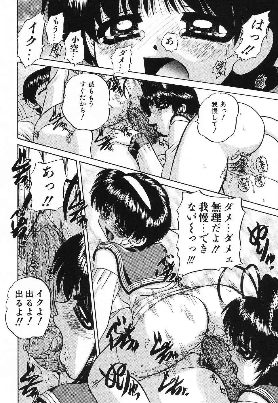 [Chunrouzan] Hime Hajime - First sexual intercourse in a New Year Fhentai - Page 89