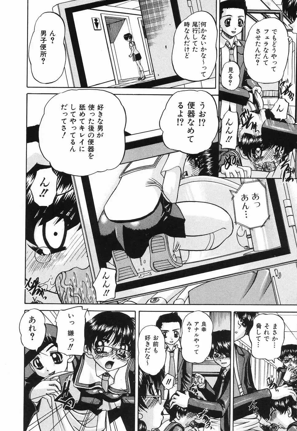 [Chunrouzan] Hime Hajime - First sexual intercourse in a New Year Fhentai - Page 97