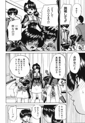 [Chunrouzan] Hime Hajime - First sexual intercourse in a New Year Fhentai - Page 101