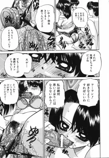 [Chunrouzan] Hime Hajime - First sexual intercourse in a New Year Fhentai - Page 108