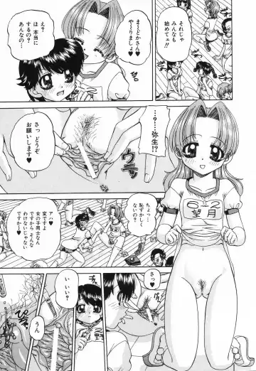 [Chunrouzan] Hime Hajime - First sexual intercourse in a New Year Fhentai - Page 126