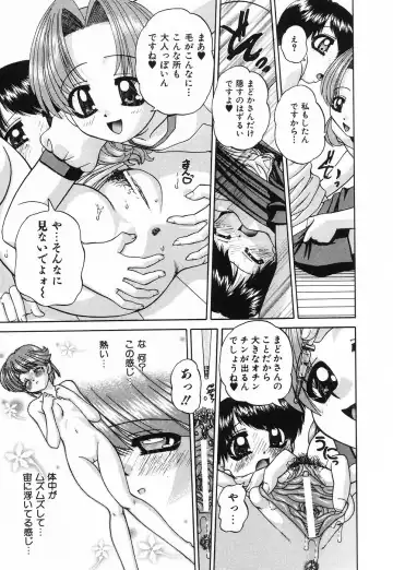 [Chunrouzan] Hime Hajime - First sexual intercourse in a New Year Fhentai - Page 128