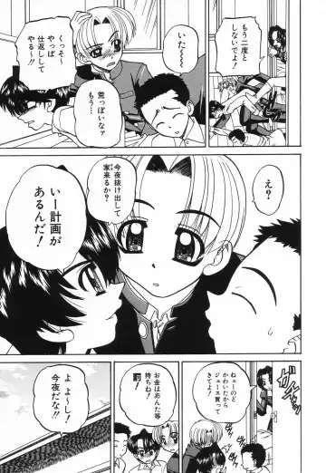 [Chunrouzan] Hime Hajime - First sexual intercourse in a New Year Fhentai - Page 148