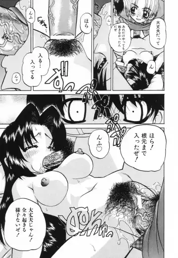 [Chunrouzan] Hime Hajime - First sexual intercourse in a New Year Fhentai - Page 154