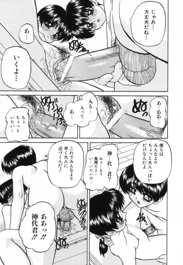 [Chunrouzan] Hime Hajime - First sexual intercourse in a New Year Fhentai - Page 22