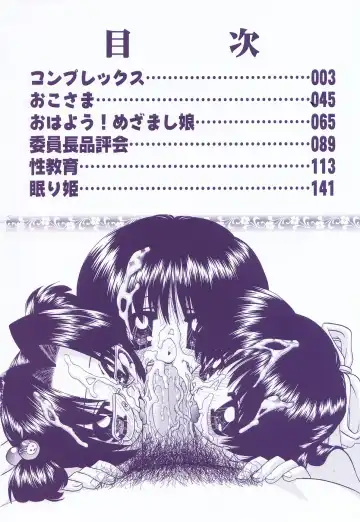 [Chunrouzan] Hime Hajime - First sexual intercourse in a New Year Fhentai - Page 5