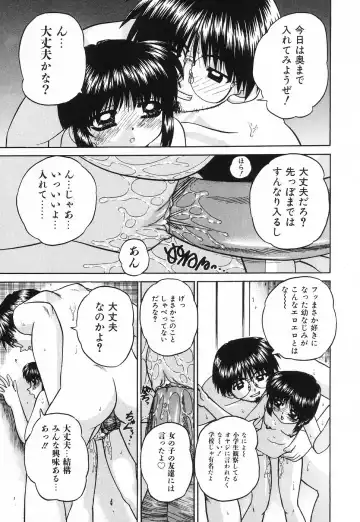 [Chunrouzan] Hime Hajime - First sexual intercourse in a New Year Fhentai - Page 50