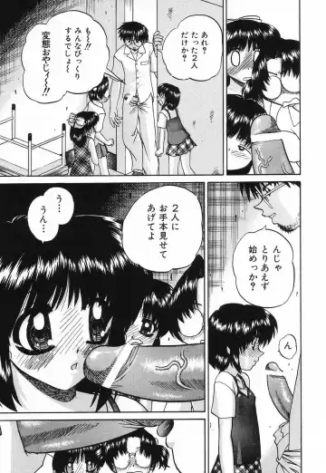 [Chunrouzan] Hime Hajime - First sexual intercourse in a New Year Fhentai - Page 56