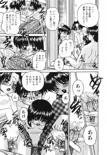 [Chunrouzan] Hime Hajime - First sexual intercourse in a New Year Fhentai - Page 62